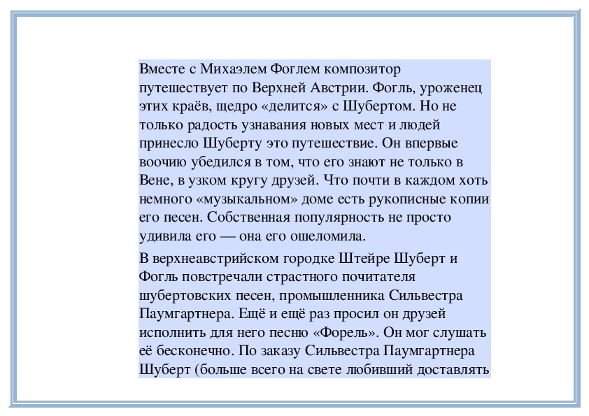 Проект на тему стань музыкою слово 5 класс