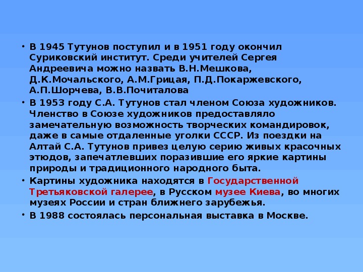 Сочинение зима пришла детство тутунов 2 класс