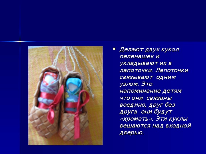 Проект по технологии валяние 8 класс