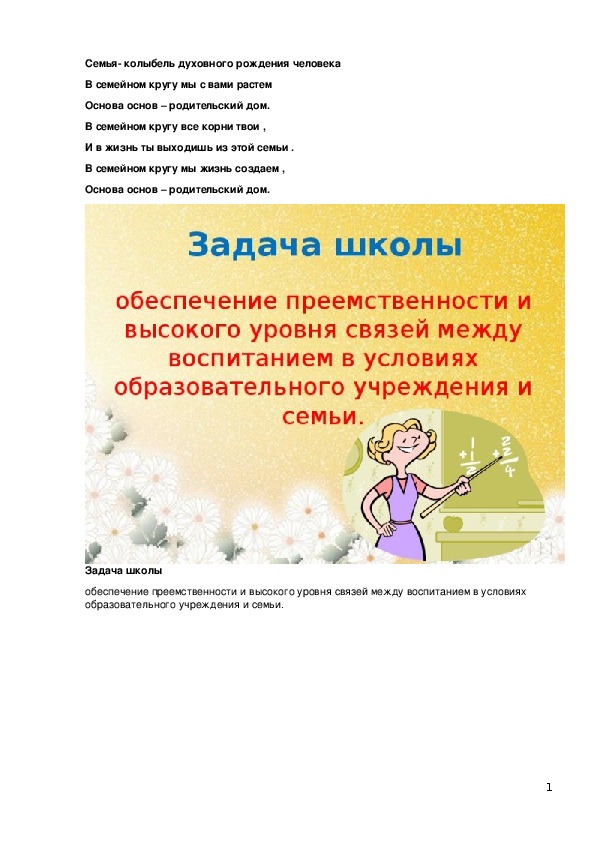 Конспект новогоднего мероприятия в начальной школе: "В гостях у Деда Мороза".