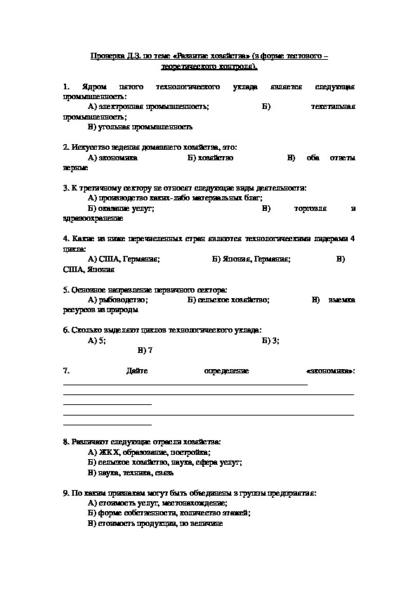 Составьте в тетради план ответа по теме переворот в сельском хозяйстве 8 класс