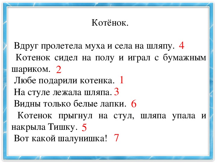 Текст описание и роль в нем имен прилагательных развитие речи 2 класс школа россии