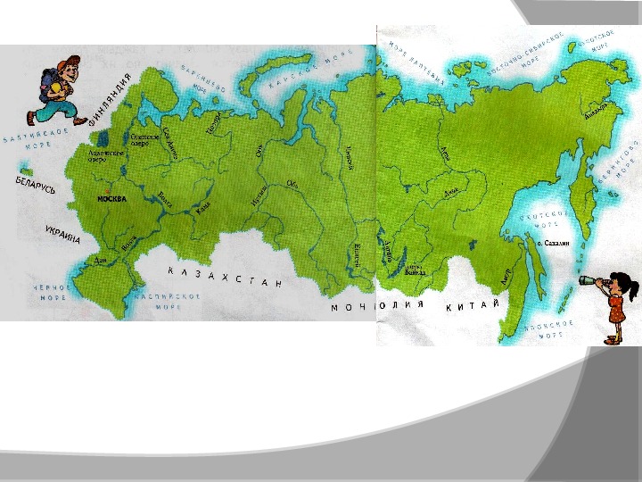 Россия любимая наша страна 1 класс занков презентация