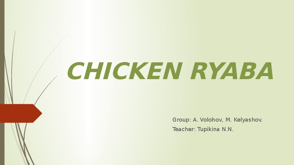 Обложка для материала Презентация по английскому языку на тему : " Русское народное творчество" ( 7  класс)