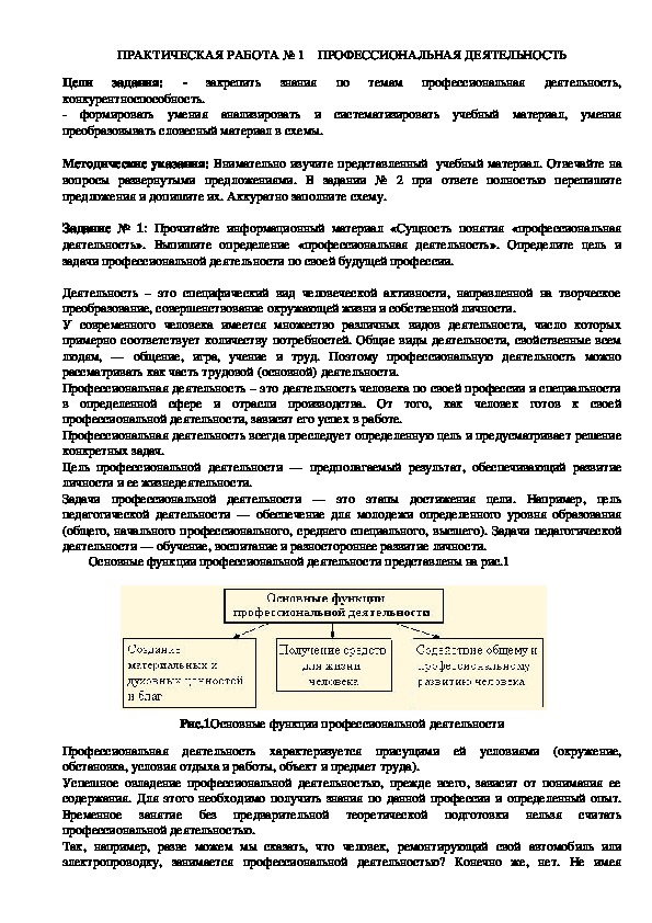 Контрольная работа по теме Трудовые затраты как потенциальная будущая выгода предприятия