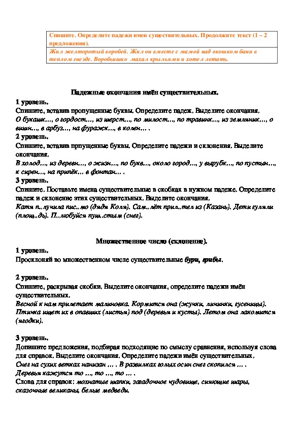 Проект 3 класс по русскому языку почему существительные и прилагательные относятся к именам