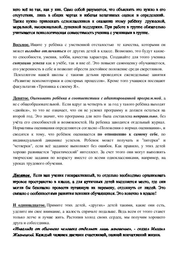 Доклад 