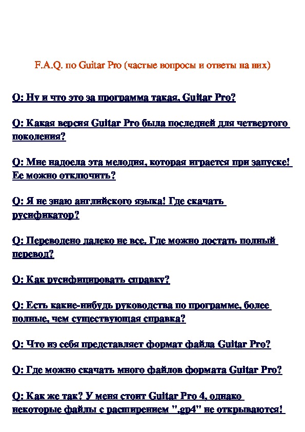 Обложка для материала F.A.Q. по Guitar Pro (частые вопросы и ответы на них)