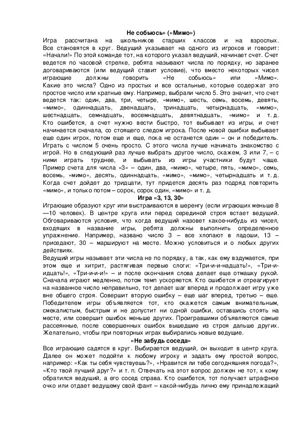 Обложка для материала Не собьюсь» («Мимо»)