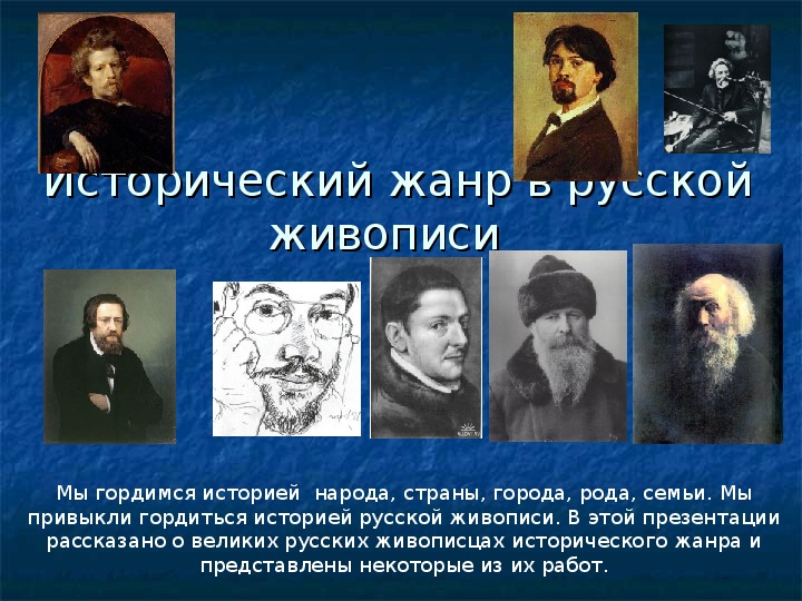 Уроки изобразительного искусства (презентации для 6 класса)