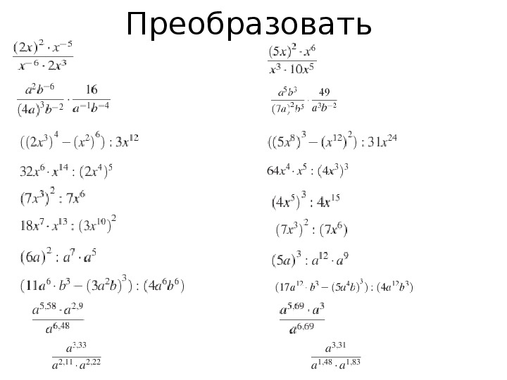 ОДЗ степени. Как сравнить значение степеней.