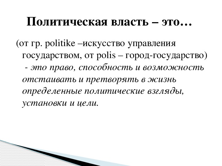 Презентация политические партии и движения 9 класс обществознание боголюбов фгос