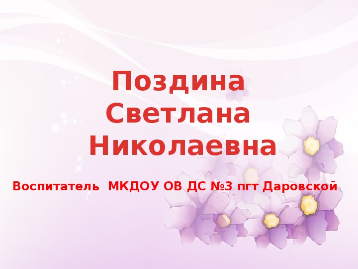 Обложка для материала Презентация «Бумагопластика –  как средство развития творческих способностей и мелкой моторики  рук.»
