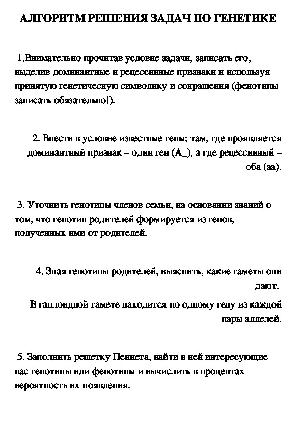 Внимательно прочитав материал данного параграфа составьте свой план