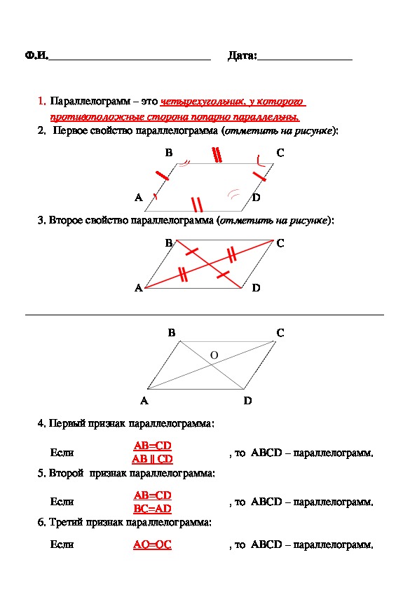 Математический диктант 8 класс геометрия