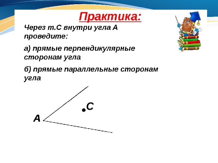 Математика 6 класс виленкин параллельные прямые презентация