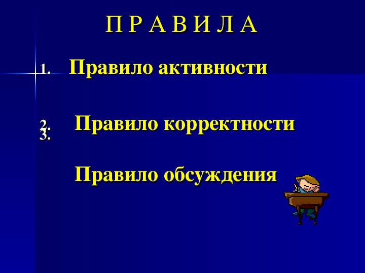Всероссийский словарный урок в 5 классе
