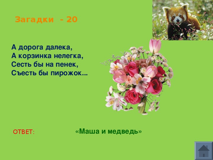 Загадки 8. Загадки на 8 марта. Загадки на восьмое марта. Загадки на восьмое маро. Загадки на 8 марта разные.