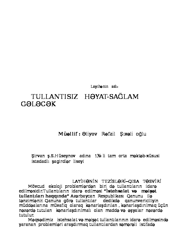 ПРОЕКТ  ПО   ЭКОЛОГИИ    НА   ТЕМУ : "ЖИЗНЬ   БЕЗ ОТХОДОВ"