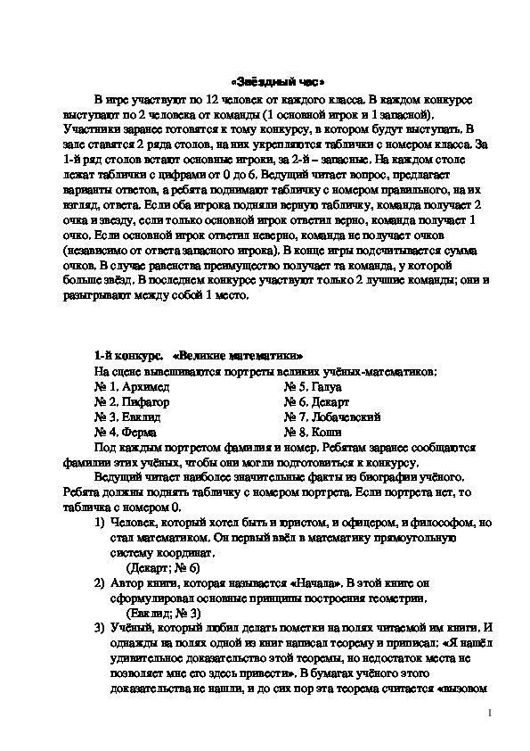 За минуту от бревна отпиливают метр за сколько минут распилят бревно 5 метров