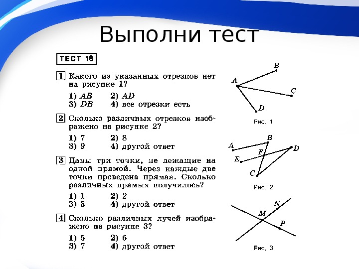 Угол план урока 5 класс