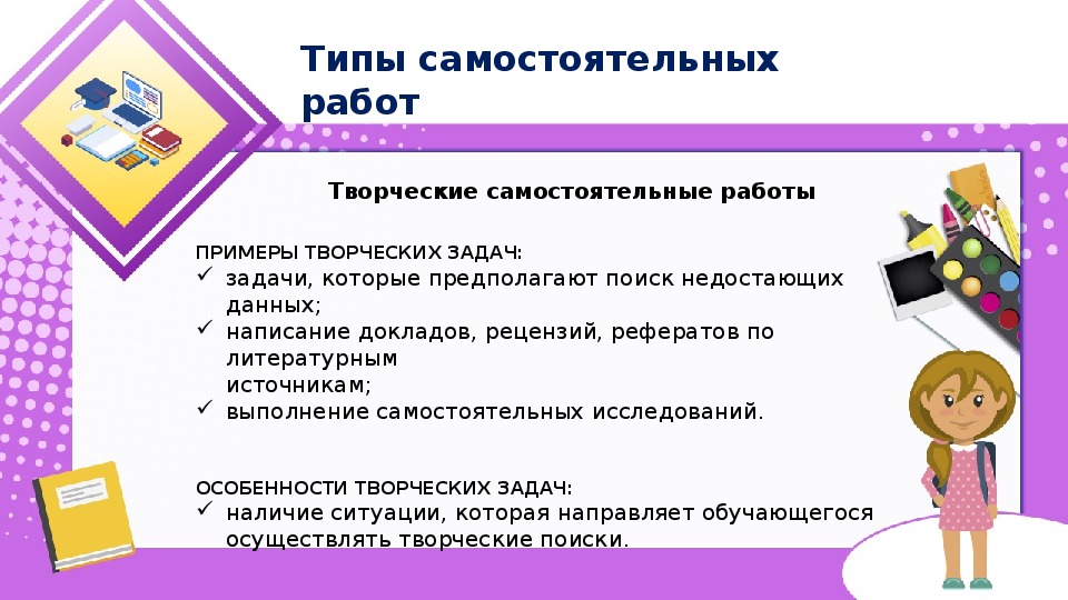 Проект как самостоятельная творческая работа обучающегося это