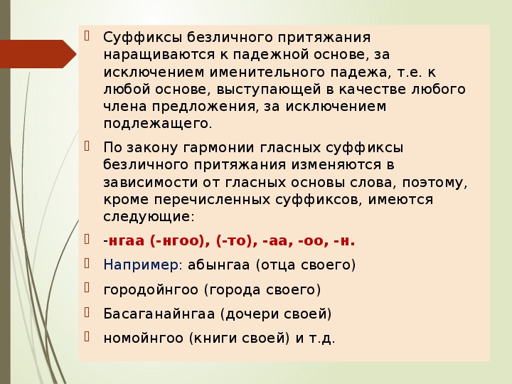 Придумайте и запишите предложения структура которых соответствует схемам безличное зато