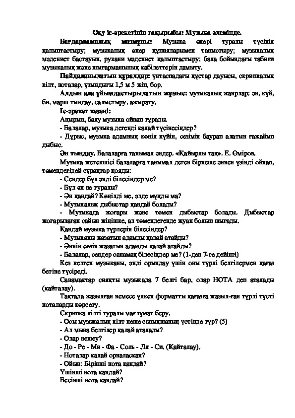 Обложка для материала Музыка предшкола