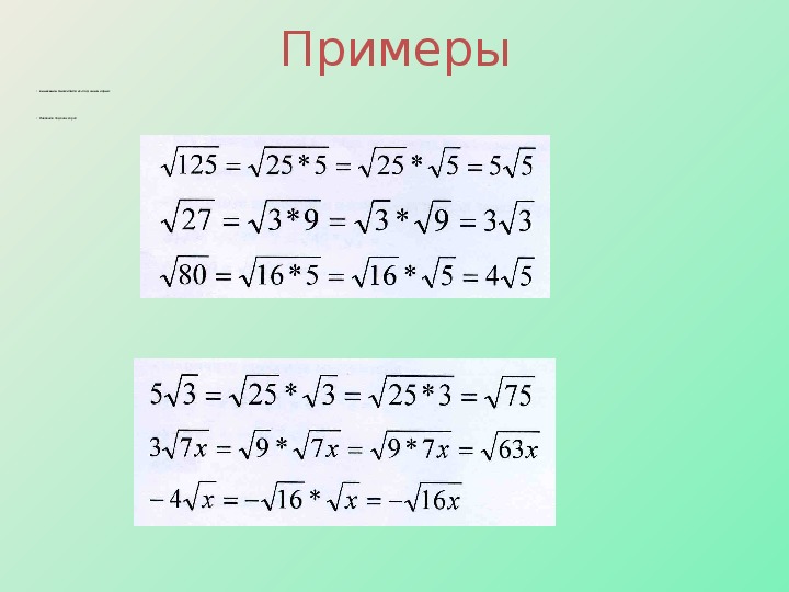 Картинка корень из 2