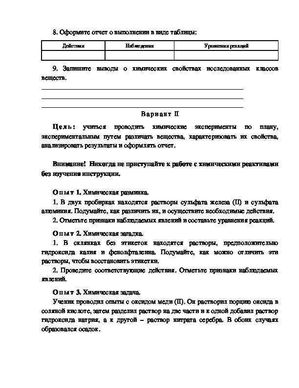 Практическая работа 1 решение