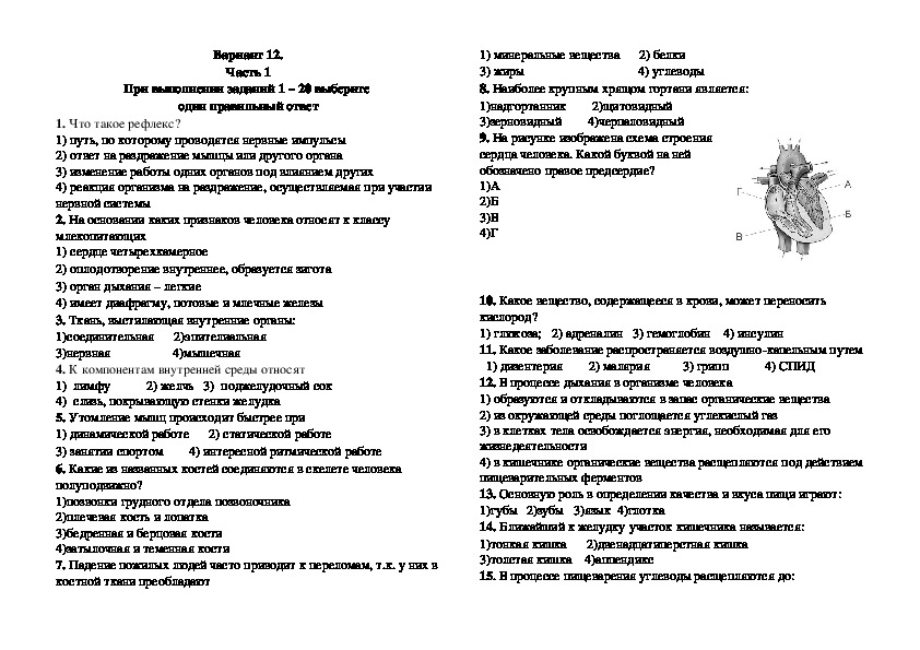 Диагностические работы 8 класс 2022