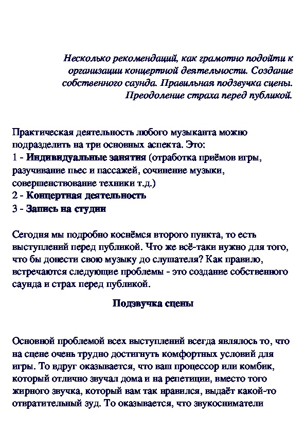 Обложка для материала Как начать выступать?