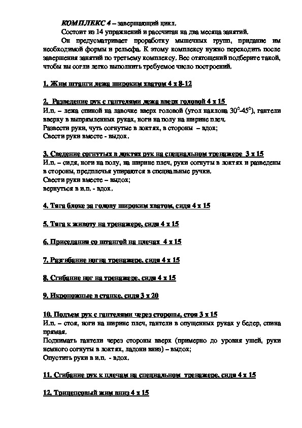 Обложка для материала КОМПЛЕКС 4 –