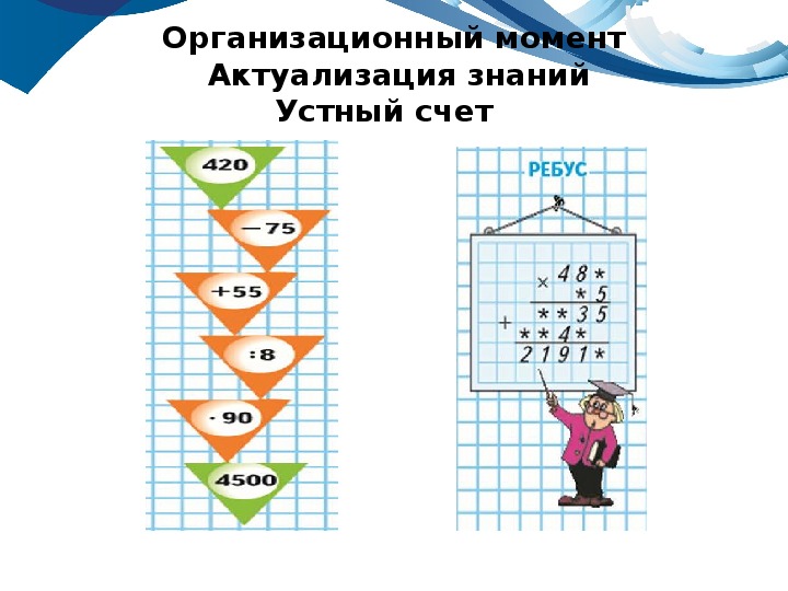 Пожалуйста введите двузначное число согласно рисунку