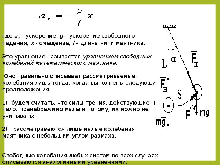 Задачи на колебания 9 класс физика