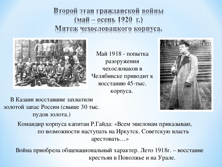 Конспект урока гражданская война в изображении шолохова