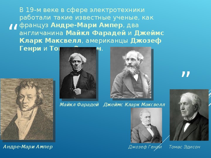 Наука 20 века в россии презентация