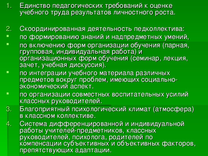 Предъявление воспитаннику образца поведения и деятельности