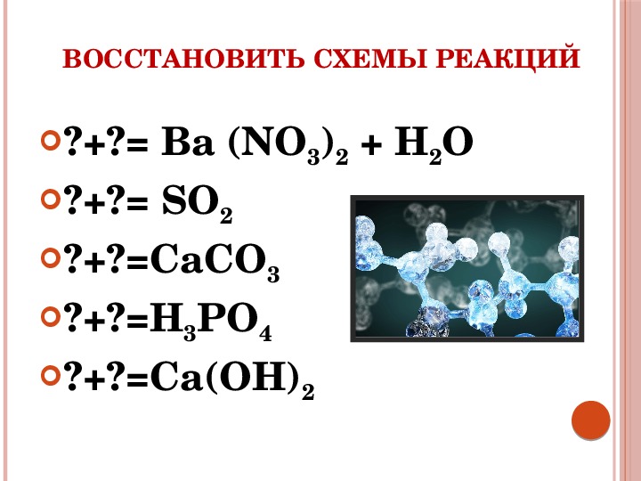 К какому классу соединений относится вещество p2o5
