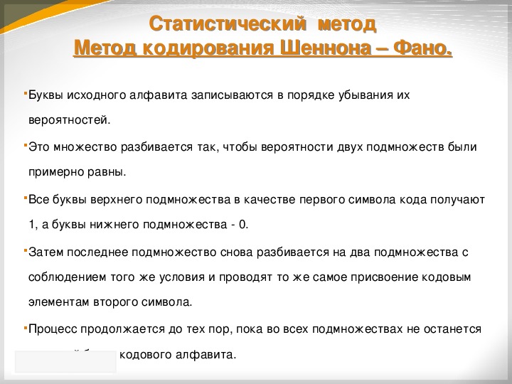 Что должно быть установлено на компьютере в целях предотвращения потери информации