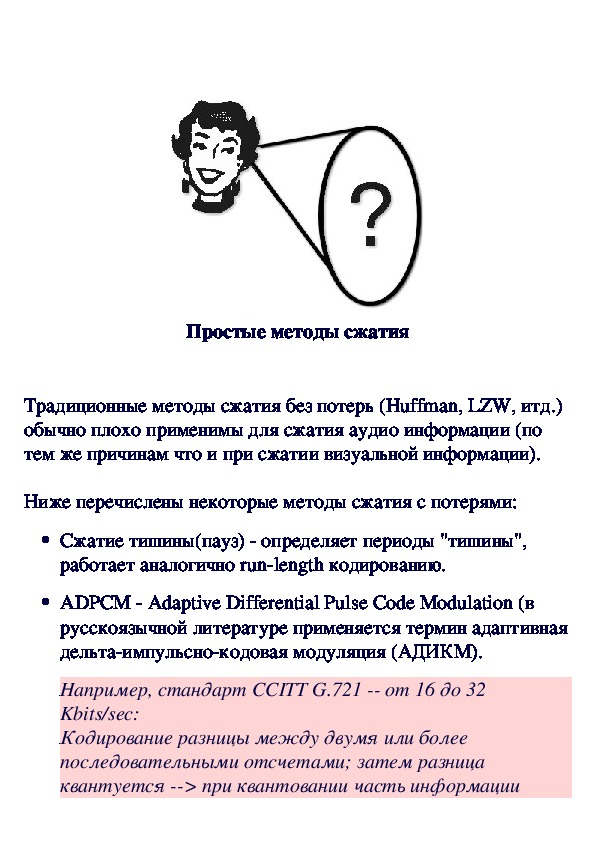 Обложка для материала О восприятии звука и музыки
