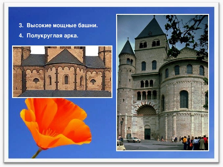Средневековое искусство презентация 6 класс