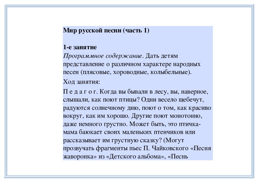 Части песни. Бетховен весело грустно. Бетховен веселая грустная. Весело грустно Бетховен текст. Произведение Бетховена весело грустно.