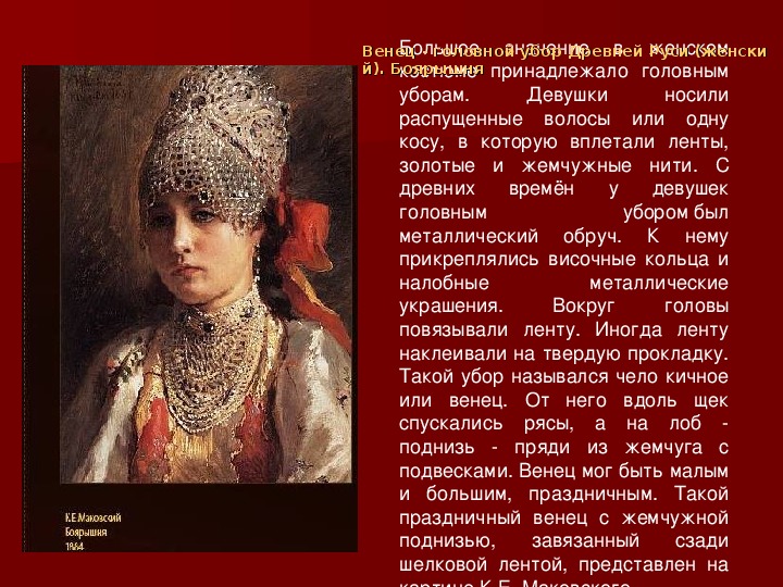 Уроки изобразительного искусства (презентации для 6 класса)