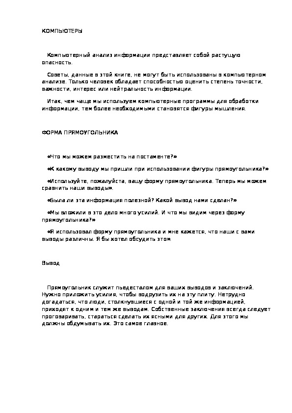КОМПЬЮТЕРЫ