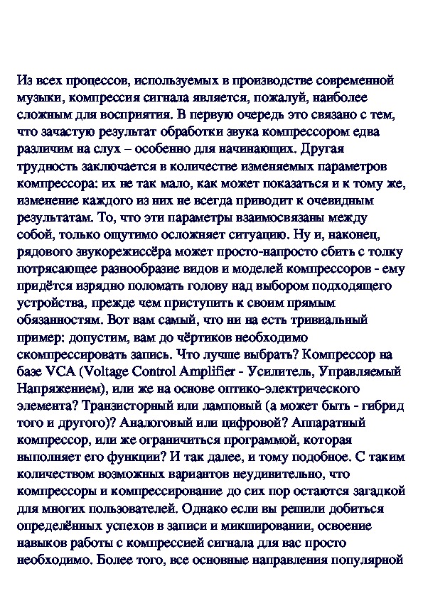 Обложка для материала Зачем нужна компрессия