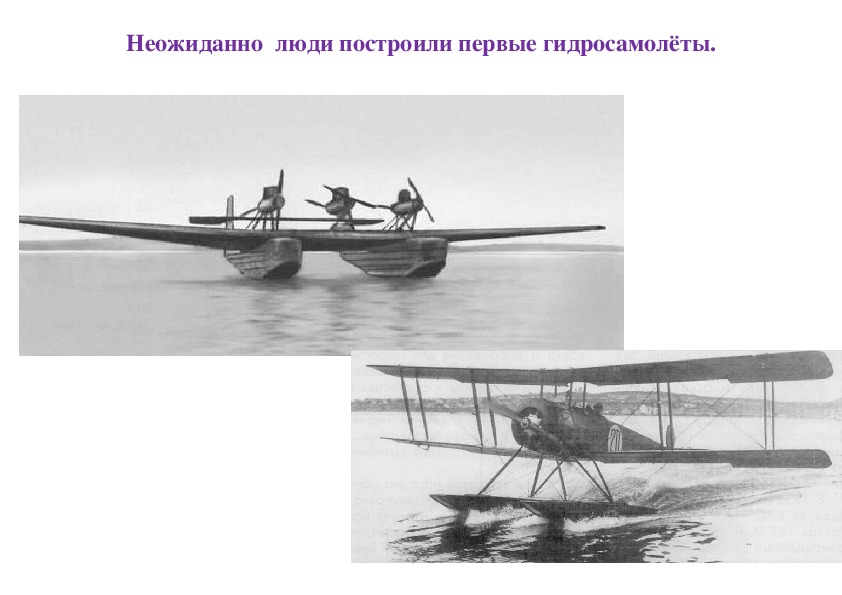 История  развития воздушного транспорта