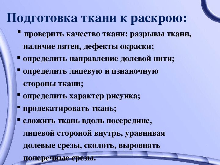 Раскрыть выбирать