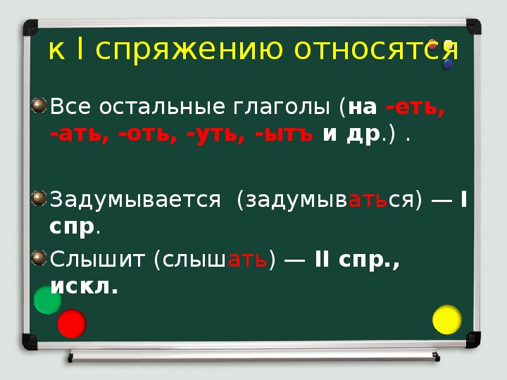 Правописание суффиксов причастий и личных окончаний глаголов. Правописание личных окончаний глаголов и суффиксов причастий ЕГЭ. Искл СПР. 11 Искл 1 СПР. Искл 2 СПР.