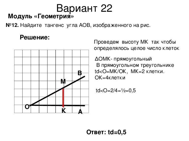 Геометрия огэ 23. Задание ОГЭ по математике модуль геометрия. Решение задач по геометрии ОГЭ.